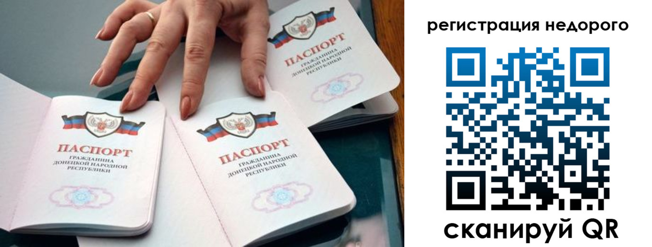 регистрация для школы в Белой Холунице