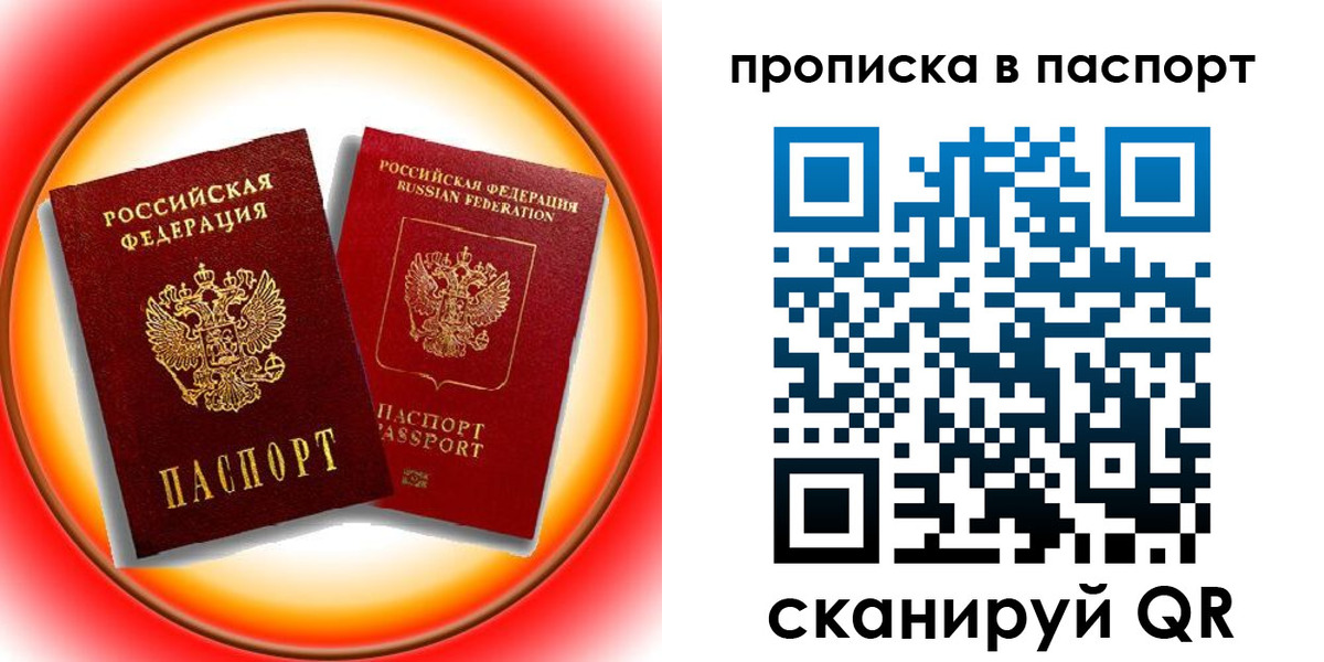 миграционный учет в Белой Холунице