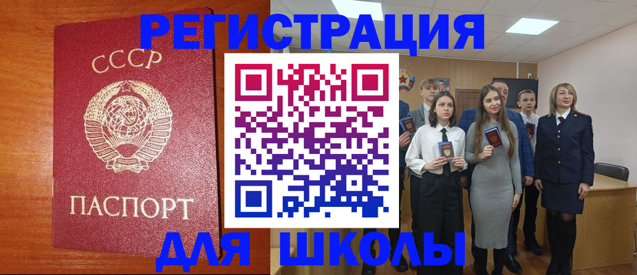прописка для работы в Белой Холунице