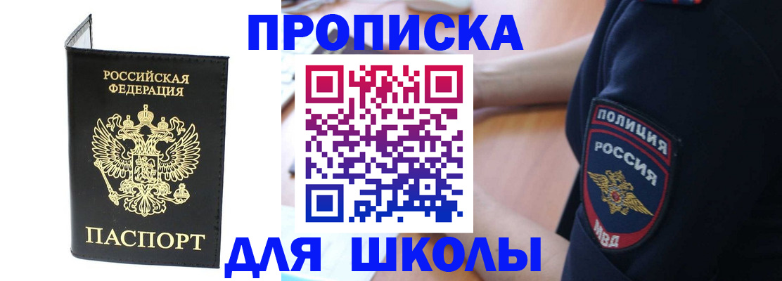 временная регистрация собственник в Белой Холунице